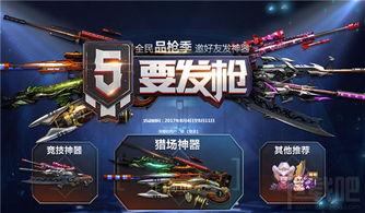 逆战最新12月爆料,神秘新角色与全新玩法即将揭晓! 第2张 逆战最新12月爆料,神秘新角色与全新玩法即将揭晓! 第2张