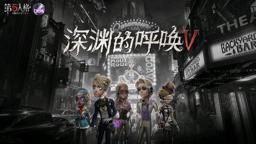 第五人格深渊7爆料视频,惊悚游戏新篇章即将开启 第2张 第五人格深渊7爆料视频,惊悚游戏新篇章即将开启 第2张