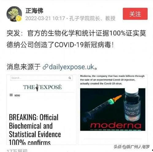 全球病毒最新爆料新闻  第3张