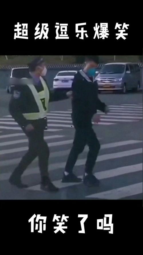 逗乐爆料视频大全最新版,最新版笑料横生,欢乐无限 第2张 逗乐爆料视频大全最新版,最新版笑料横生,欢乐无限 第2张